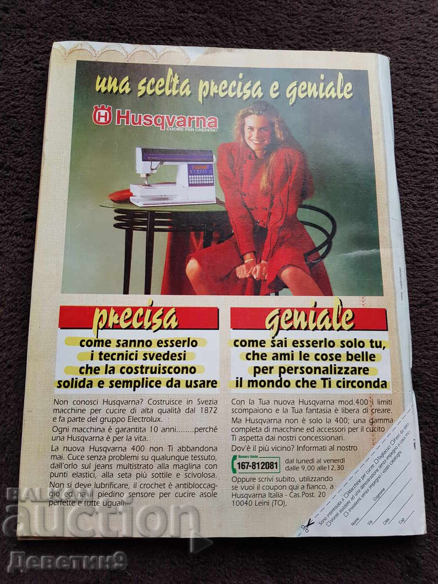 Περιοδικό "Boutique" - Τεύχος 5 (Μάιος), 1995 με τιμή 9.00 BGN | € 4.60 Περιοδικό "Boutique" - Τεύχος 5 (Μάιος), 1995 με τιμή 9.00 BGN | € 4.60