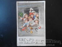 Ч. Н. Г. и Р. Христово, Стара картичка