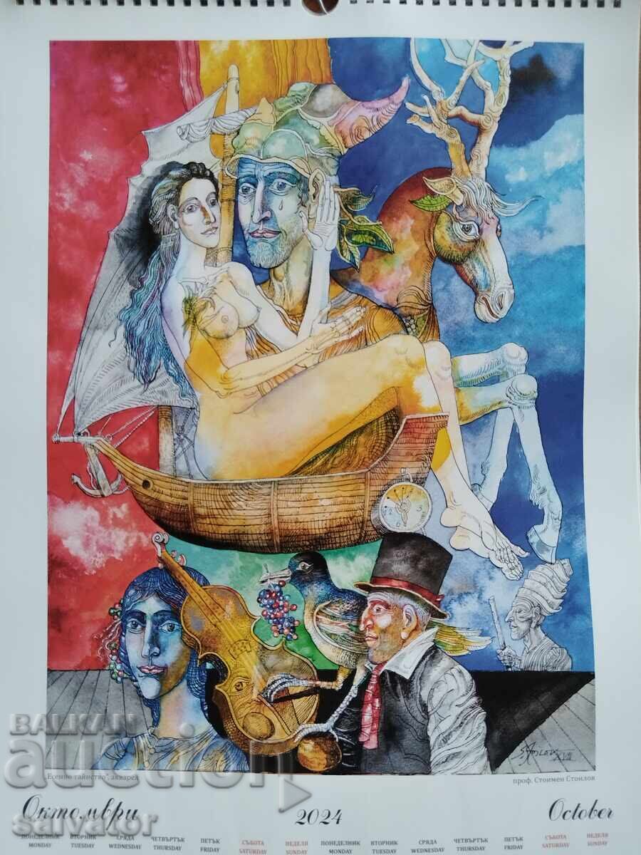 Prof. Stoimen Stoilov - Wall Calendar with price € 30.17 | 59.01 BGN
