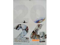 Prof. Stoimen Stoilov - Wall Calendar