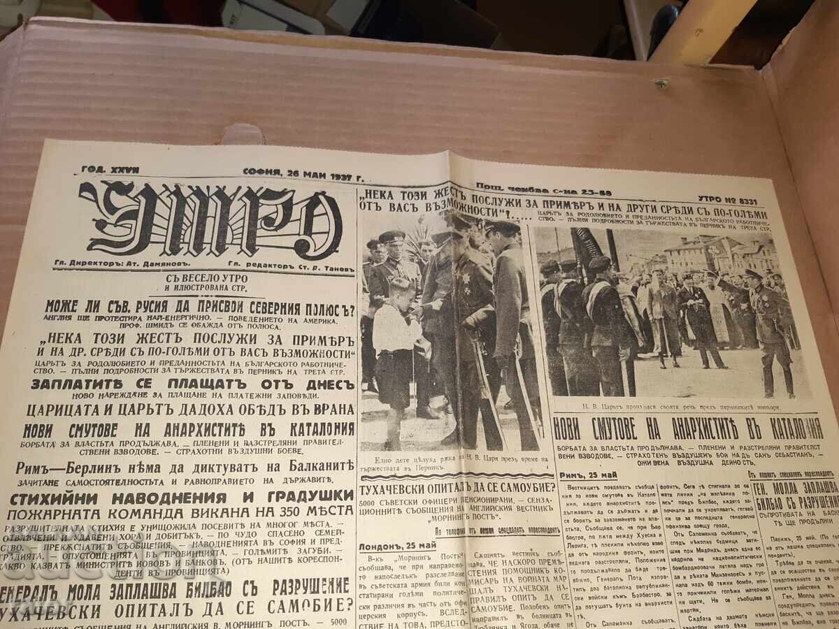 Вестник УТРО - 26 май 1937 г. Царство България с цена 7.99 лв. | € 4.09 Вестник УТРО - 26 май 1937 г. Царство България с цена 7.99 лв. | € 4.09