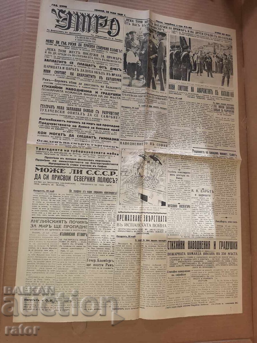 Ziarul UTR0 - 26 mai 1937. Regatul Bulgariei