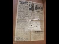 Вестник УТРО -  26 май  1937 г.   Царство България