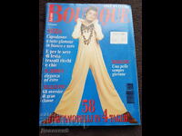 Περιοδικό "Boutique" - Τεύχος 1 (Ιανουάριος), 1995