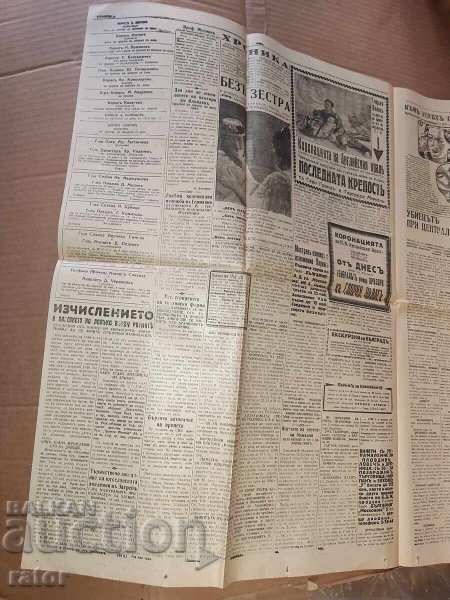 Ziarul UTR0 - 15 mai 1937. Regatul Bulgariei - 5 Ziarul UTR0 - 15 mai 1937. Regatul Bulgariei - 5