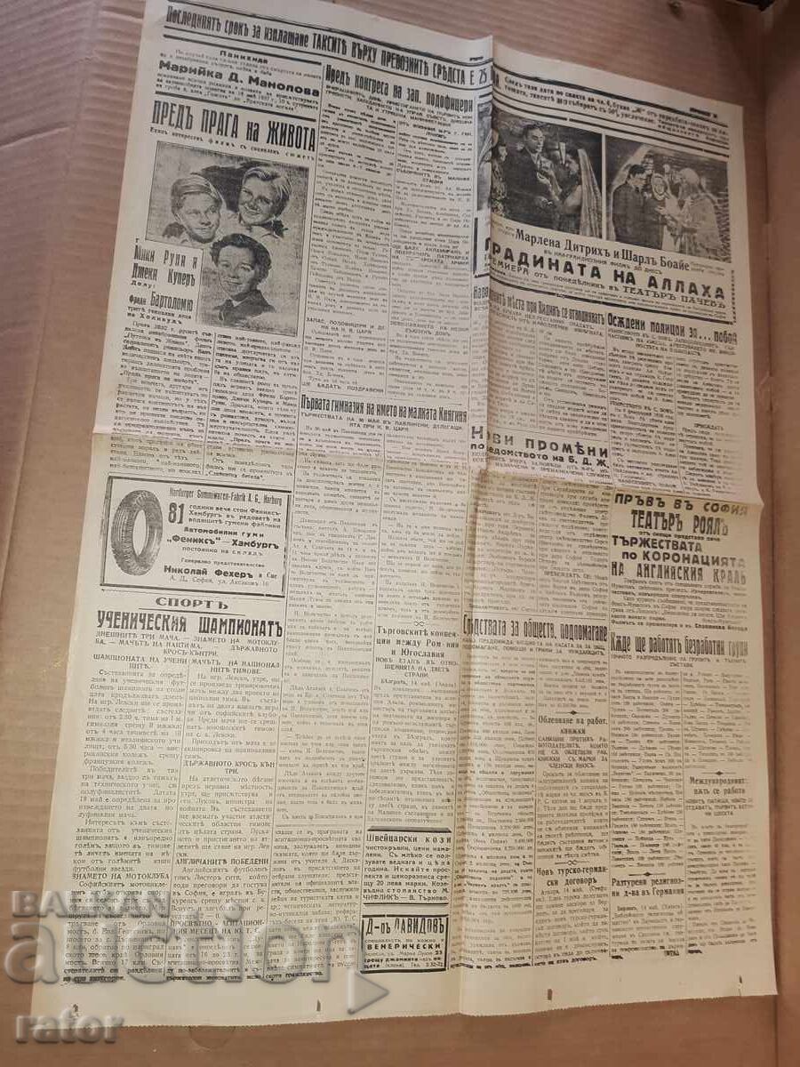 Ziarul UTR0 - 15 mai 1937. Regatul Bulgariei - 6 Ziarul UTR0 - 15 mai 1937. Regatul Bulgariei - 6