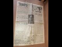 Вестник УТРО -  15 май  1937 г.   Царство България