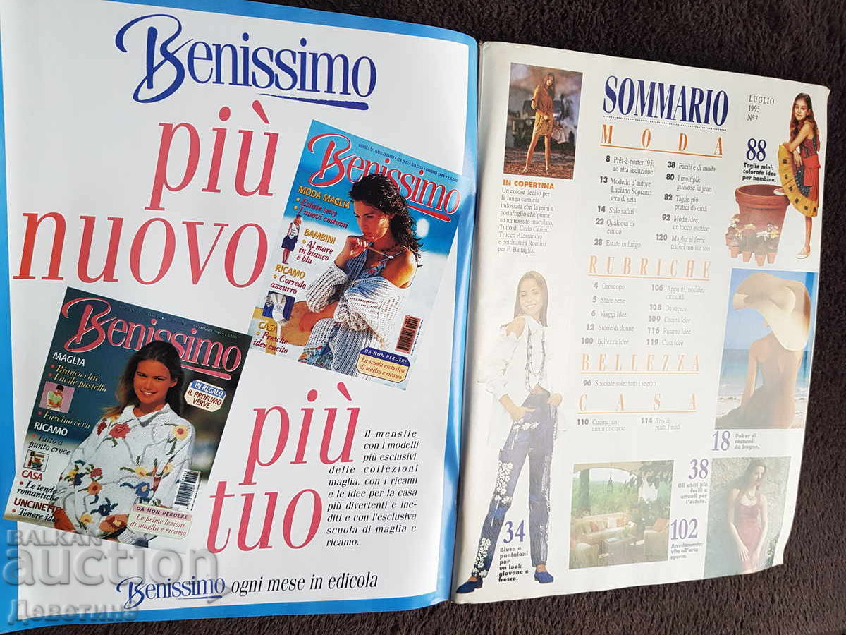 Аукцион Списание "Boutique" - Бр.7 (Юли), 1995 г. Аукцион Списание "Boutique" - Бр.7 (Юли), 1995 г.