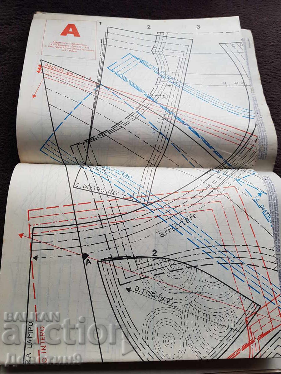 Списание "Boutique" - Бр.7 (Юли), 1995 г. - 5 Списание "Boutique" - Бр.7 (Юли), 1995 г. - 5