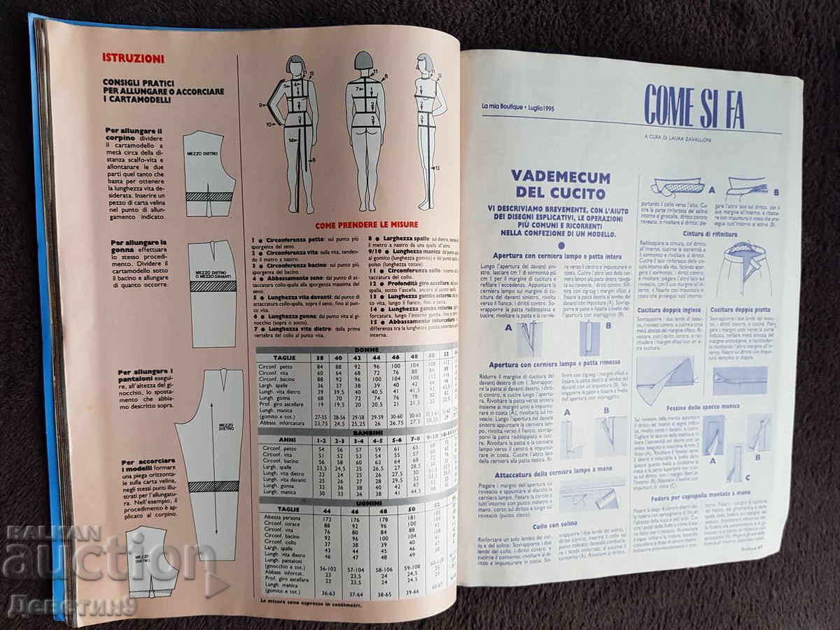 Списание "Boutique" - Бр.7 (Юли), 1995 г. - 6 Списание "Boutique" - Бр.7 (Юли), 1995 г. - 6