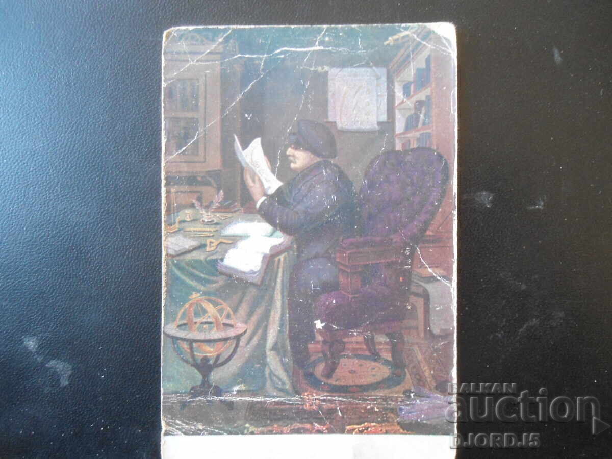 Δρ. ΠΕΤΡΟΣ ΜΠΕΡΟΝ /1795 - 1871/, Παλιά καρτ ποστάλ Δρ. ΠΕΤΡΟΣ ΜΠΕΡΟΝ /1795 - 1871/, Παλιά καρτ ποστάλ