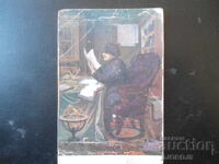 Δρ. ΠΕΤΡΟΣ ΜΠΕΡΟΝ /1795 - 1871/, Παλιά καρτ ποστάλ