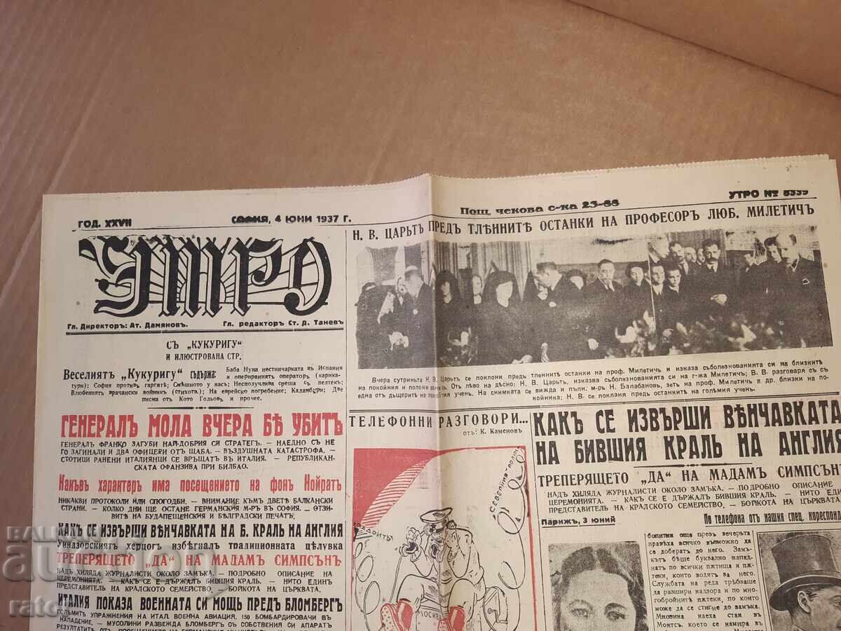 Ziarul UTR0 - 4 iunie 1937. Regatul Bulgariei cu preț 7.99 BGN | € 4.09 Ziarul UTR0 - 4 iunie 1937. Regatul Bulgariei cu preț 7.99 BGN | € 4.09