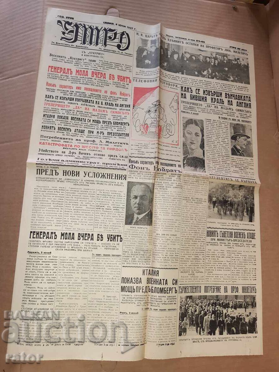 Ziarul UTR0 - 4 iunie 1937. Regatul Bulgariei Ziarul UTR0 - 4 iunie 1937. Regatul Bulgariei