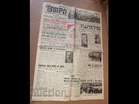 Εφημερίδα UTRO - 4 Ιουνίου 1937 g. Βασίλειο της Βουλγαρίας