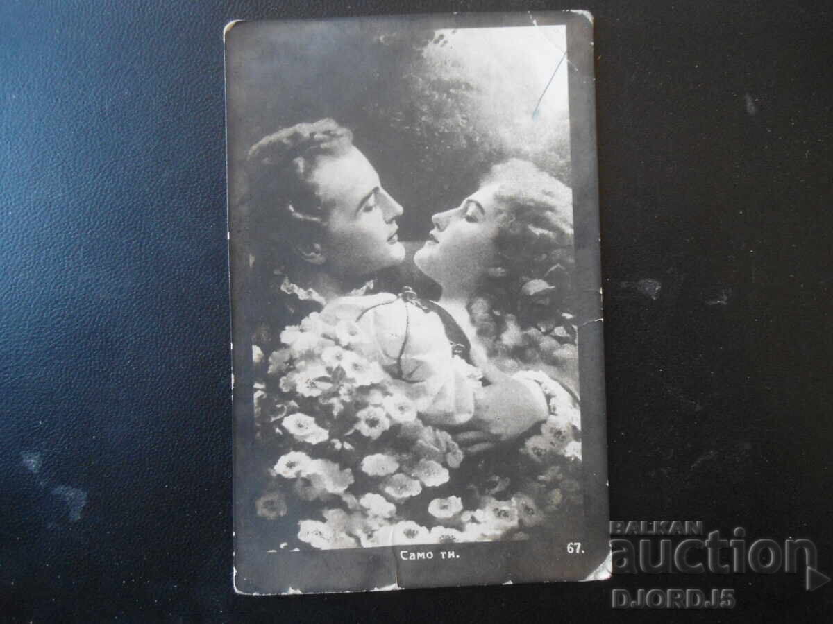 "Only you:", Lovech, 29.IV.1926, Old postcard "Only you:", Lovech, 29.IV.1926, Old postcard