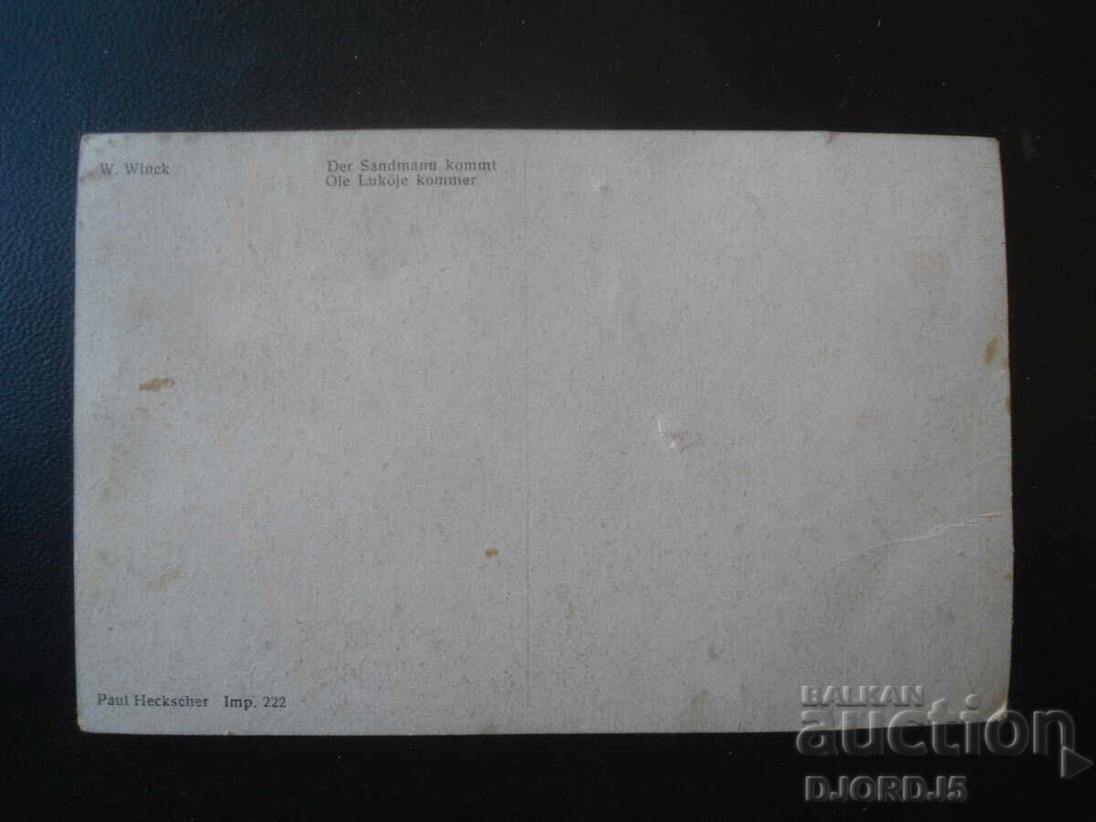 Παλιά κάρτα με τιμή 2.00 BGN | € 1.02 Παλιά κάρτα με τιμή 2.00 BGN | € 1.02