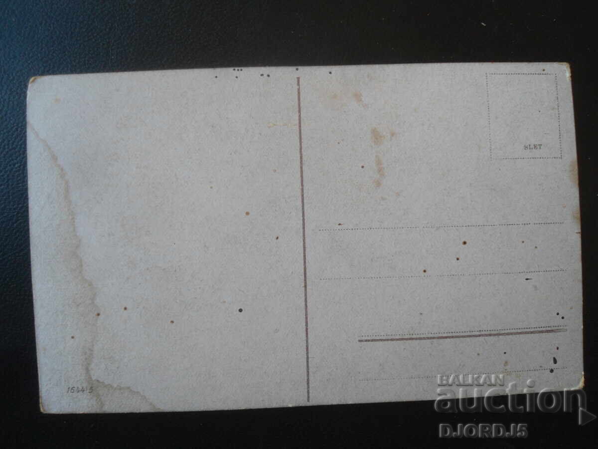 Old card with price 2.00 BGN | € 1.02 Old card with price 2.00 BGN | € 1.02