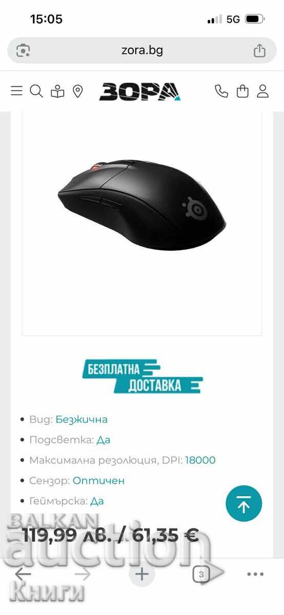 Ποντίκι Gaming Steelseries Rival 3 - καινούργιο με τιμή 60.00 BGN | € 30.68 Ποντίκι Gaming Steelseries Rival 3 - καινούργιο με τιμή 60.00 BGN | € 30.68