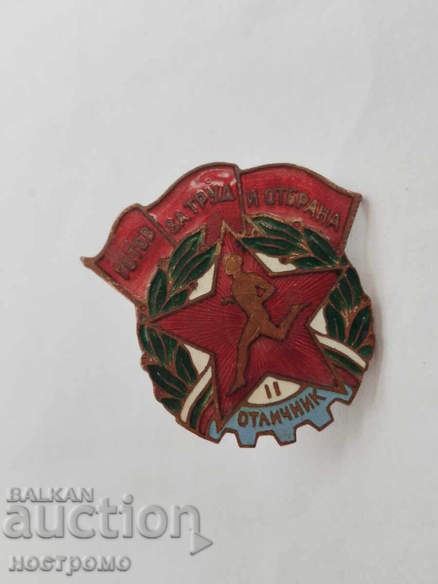 Χάλκινος και σμάλτο - Άριστος - RRR - Α 6002 Χάλκινος και σμάλτο - Άριστος - RRR - Α 6002