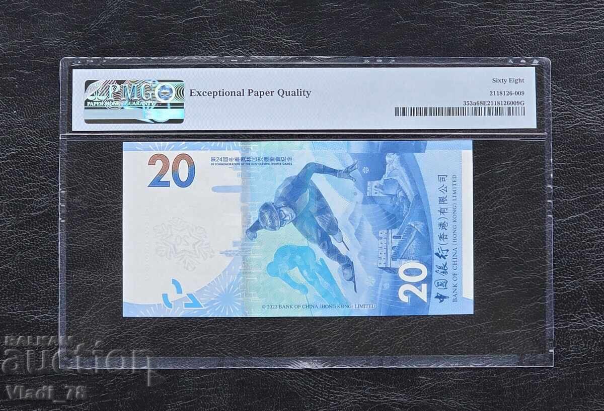 Аукцион 20 Долара Хонг-Конг 2022 PMG 68 EPQ Аукцион 20 Долара Хонг-Конг 2022 PMG 68 EPQ