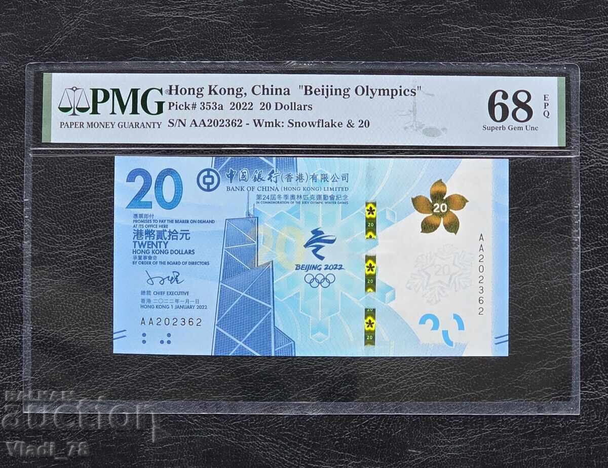 20 Долара Хонг-Конг 2022 PMG 68 EPQ 20 Долара Хонг-Конг 2022 PMG 68 EPQ
