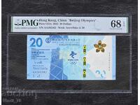 20 Долара Хонг-Конг 2022 PMG 68 EPQ