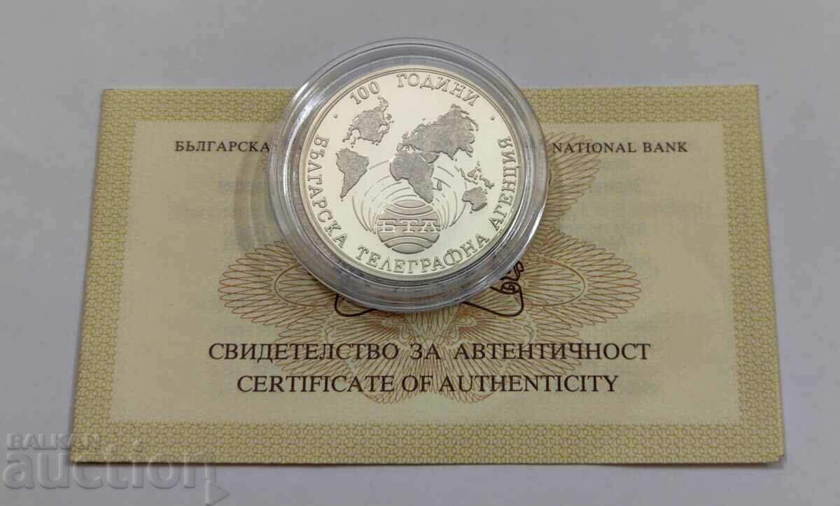 Παράδοση 1000 BGN 1998 - 100 χρόνια BTA