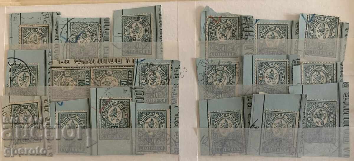 1889г-Малък лъв 50ст-брийфщук (20бр-лот 4) 1889г-Малък лъв 50ст-брийфщук (20бр-лот 4)