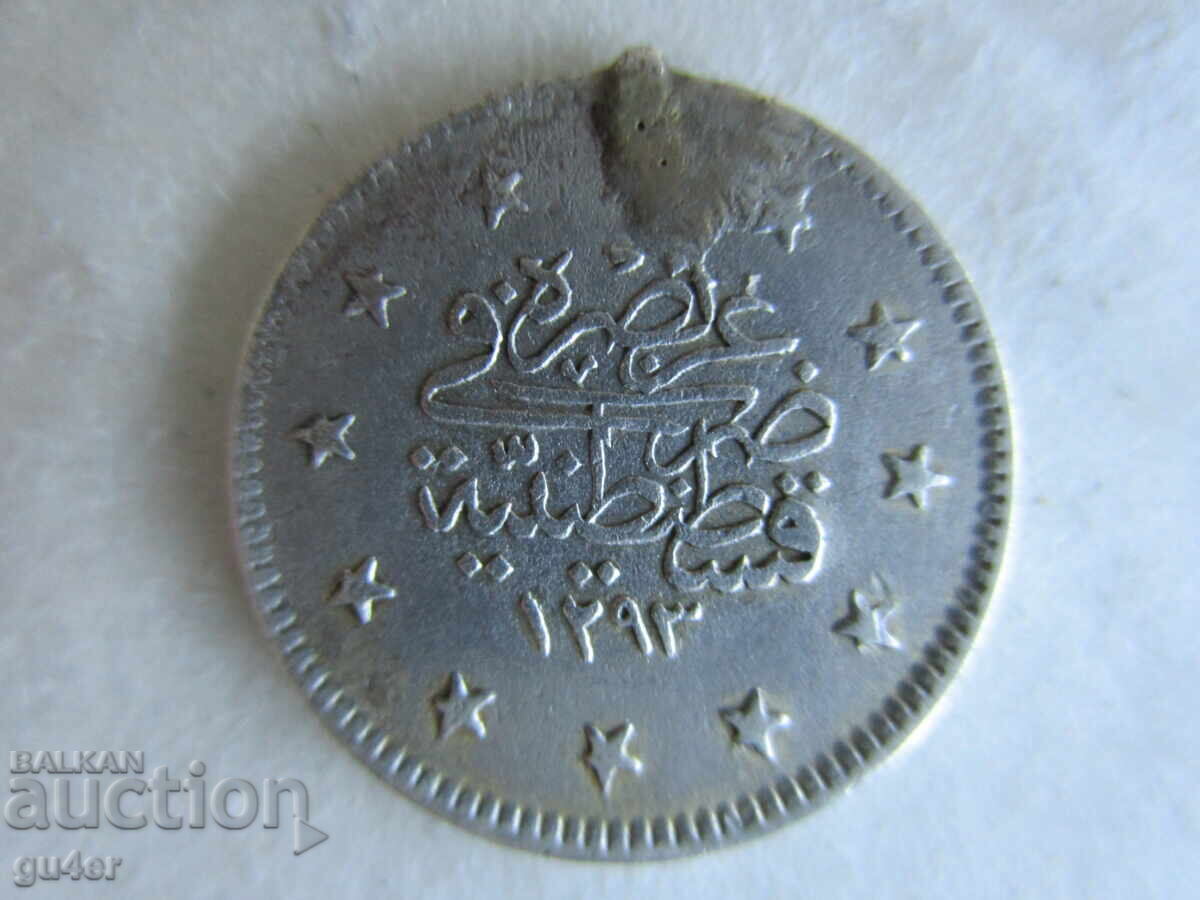 ❌❌Turkey, Abdul Hamid II, 2 Kurush 1293/11, Silver 2.36 gr❌❌ ❌❌Turkey, Abdul Hamid II, 2 Kurush 1293/11, Silver 2.36 gr❌❌