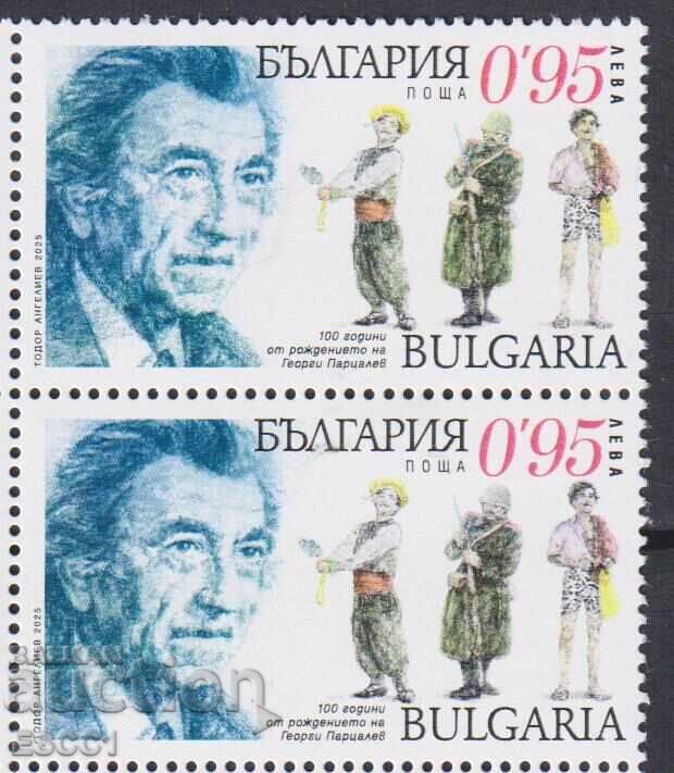 Timbrul curat Gheorghe Partsalev 2025 din Bulgaria /c Timbrul curat Gheorghe Partsalev 2025 din Bulgaria /c