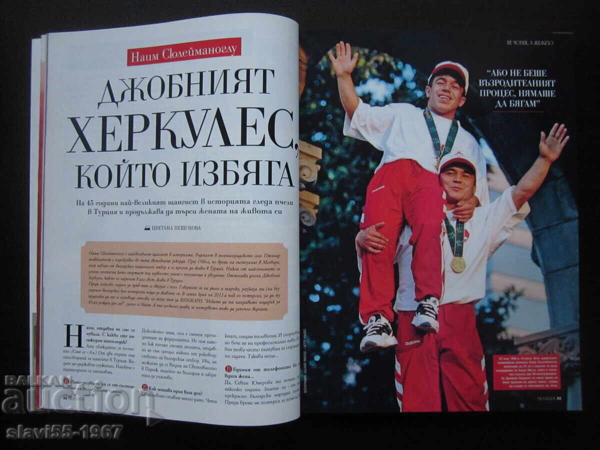 СПИСАНИЕ  BIOGRAPH  БРОЙ 6  ОТ 2012г.   БЗЦ  !!! с цена € 7.00 | 13.69 лв.