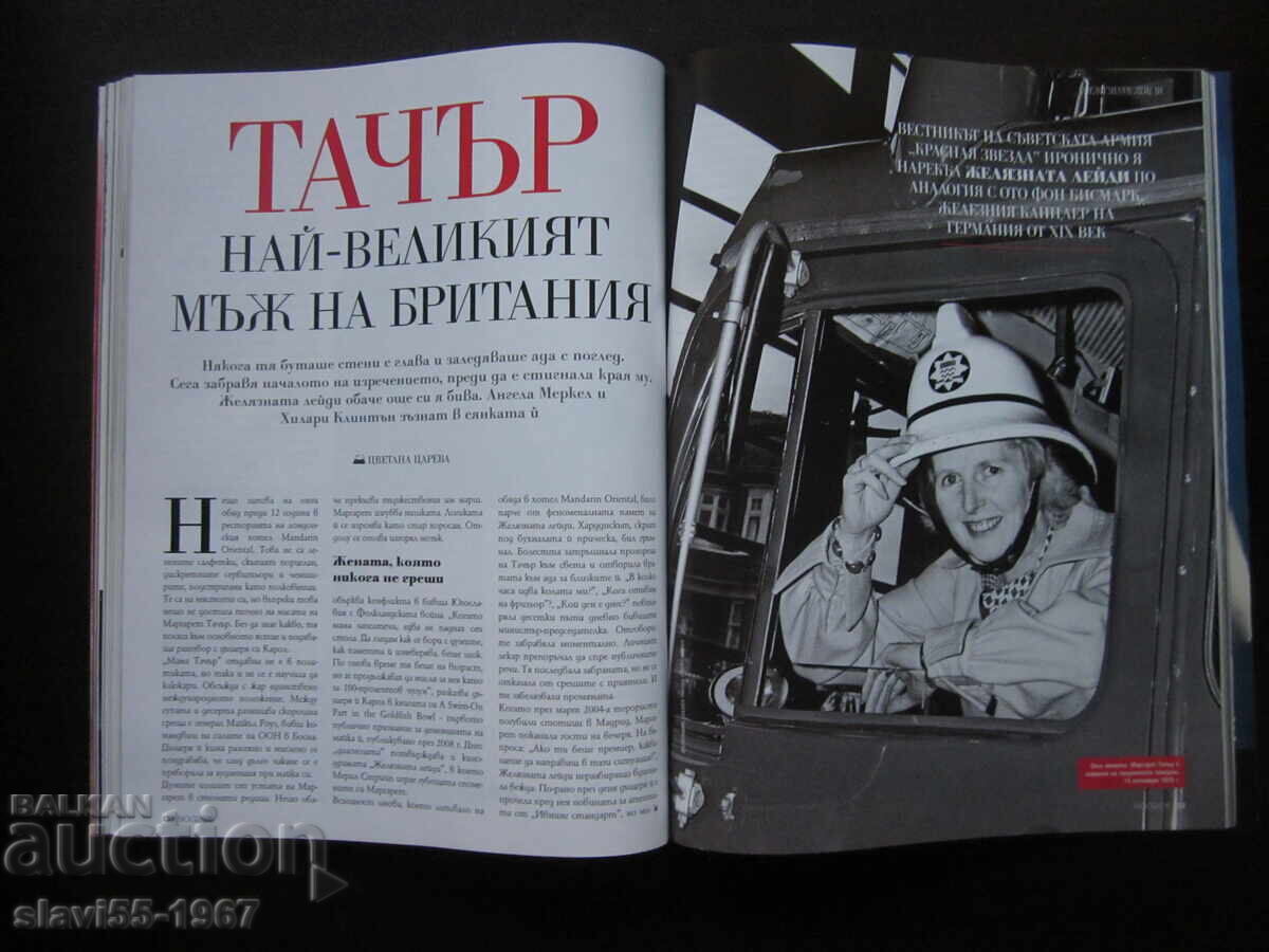 Licitație REVISTA BIOGRAPH NUMĂRUL 6 DIN 2012 BZC !!! Licitație REVISTA BIOGRAPH NUMĂRUL 6 DIN 2012 BZC !!!