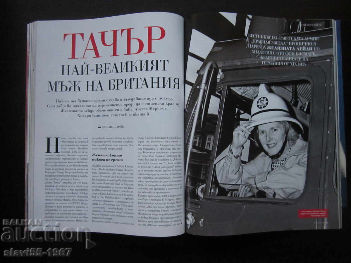 Аукцион СПИСАНИЕ  BIOGRAPH  БРОЙ 6  ОТ 2012г.   БЗЦ  !!!