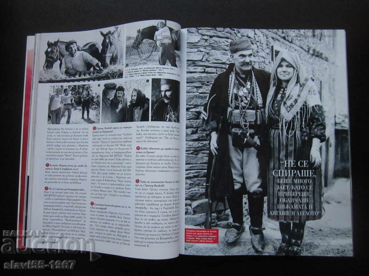 Livrarea REVISTA BIOGRAPH NUMĂRUL 6 DIN 2012 BZC !!! Livrarea REVISTA BIOGRAPH NUMĂRUL 6 DIN 2012 BZC !!!