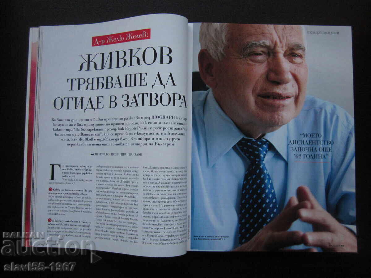 REVISTA BIOGRAPH NUMĂRUL 6 DIN 2012 BZC !!! - 6 REVISTA BIOGRAPH NUMĂRUL 6 DIN 2012 BZC !!! - 6