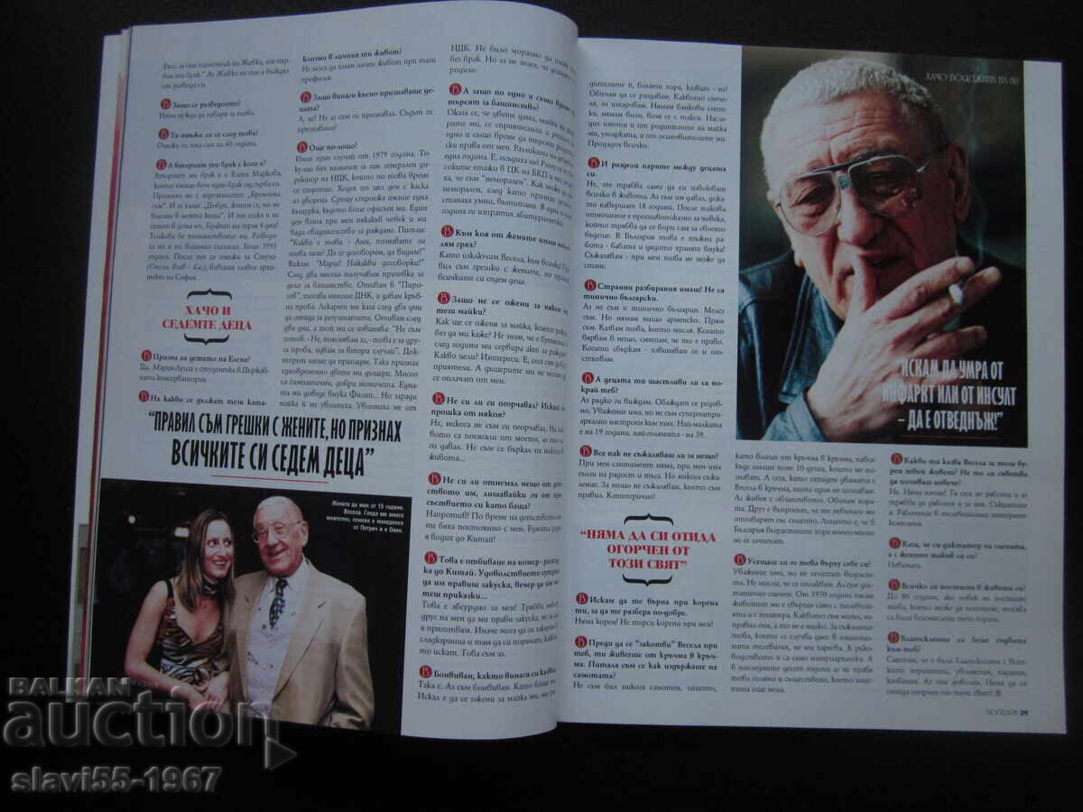 REVISTA BIOGRAPH NUMĂRUL 6 DIN 2012 BZC !!! - 7 REVISTA BIOGRAPH NUMĂRUL 6 DIN 2012 BZC !!! - 7