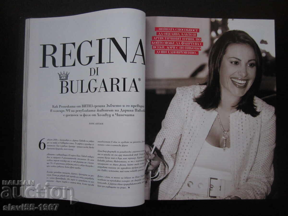 Livrarea REVISTA BIOGRAPH NUMĂRUL 2 DIN 2011 BZC !!! Livrarea REVISTA BIOGRAPH NUMĂRUL 2 DIN 2011 BZC !!!