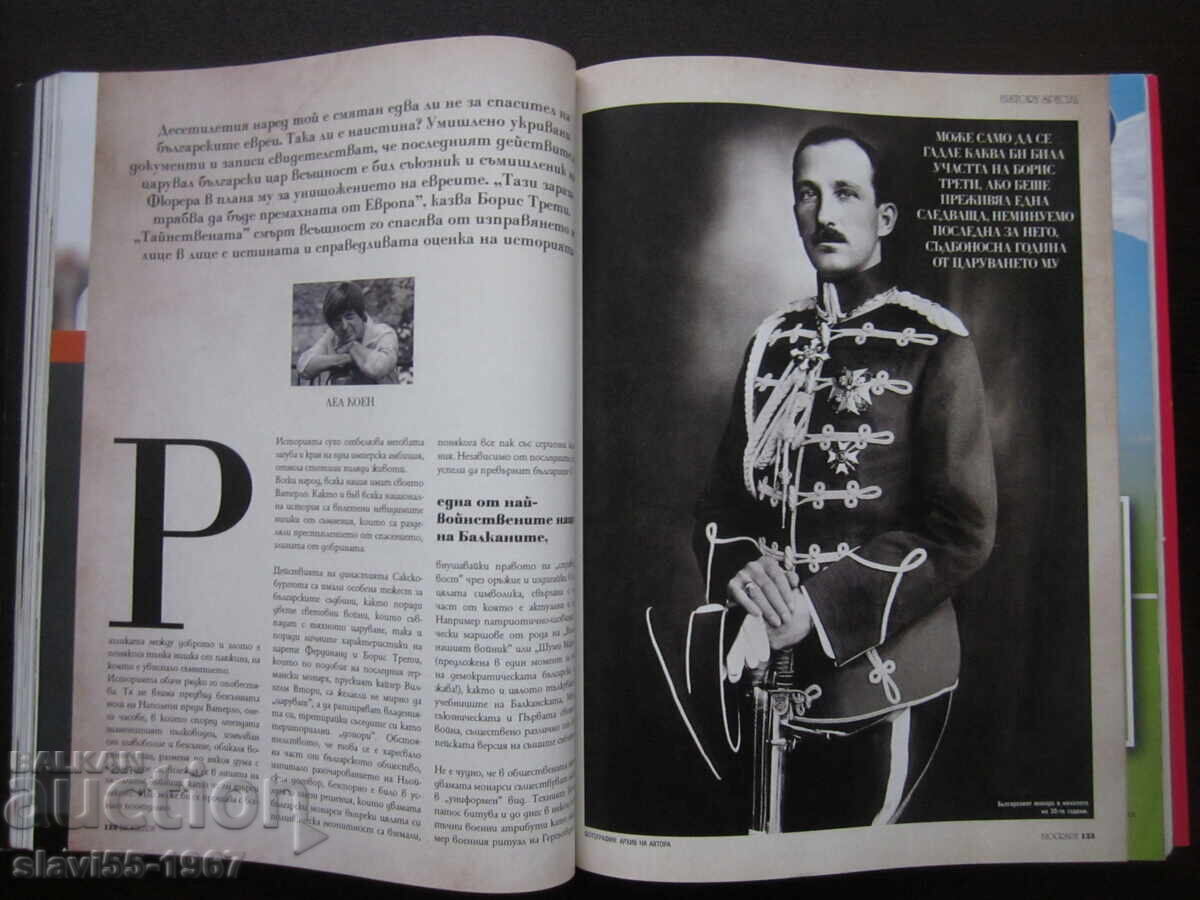 REVISTA BIOGRAPH NUMĂRUL 2 DIN 2011 BZC !!! - 5 REVISTA BIOGRAPH NUMĂRUL 2 DIN 2011 BZC !!! - 5