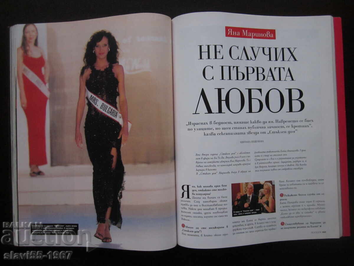 REVISTA BIOGRAPH NUMĂRUL 2 DIN 2011 BZC !!! - 6 REVISTA BIOGRAPH NUMĂRUL 2 DIN 2011 BZC !!! - 6