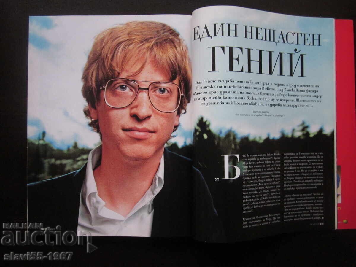 СПИСАНИЕ  BIOGRAPH  БРОЙ 2  ОТ 2011г.   БЗЦ  !!! - 7