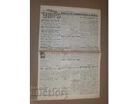 Ziarul UTR0 - 02 SEPTEMBRIE 1944. C-va B - ia. RAR!!!