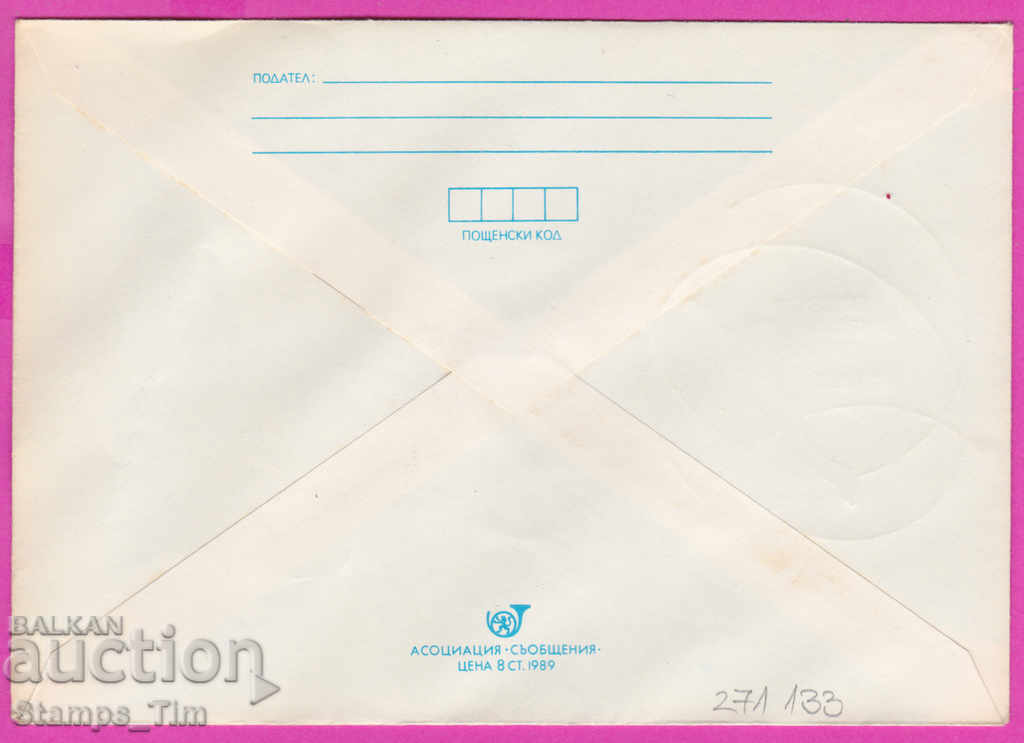 271133 / καθαρή Βουλγαρία IPTZ 1991 Πρώτο πατινάζ ευρώ με τιμή 1.20 BGN | € 0.61 271133 / καθαρή Βουλγαρία IPTZ 1991 Πρώτο πατινάζ ευρώ με τιμή 1.20 BGN | € 0.61