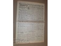 Ziarul UTR0 - 05 SEPTEMBRIE 1944. C-vo B - ia. RAR !!!