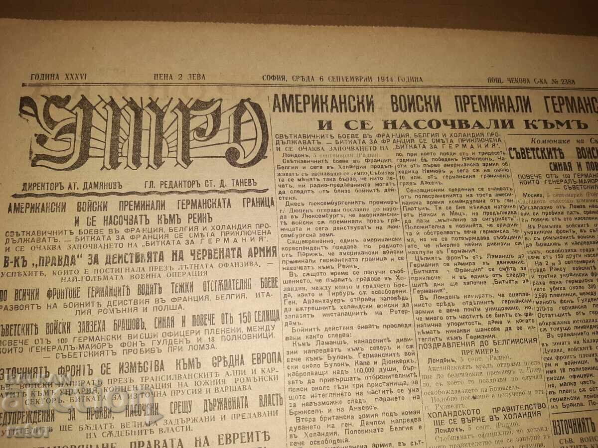 Ziarul UTR0 - 06 SEPTEMBRIE 1944. C-vo B - ia. RAR!!! cu preț € 11.99 | 23.45 BGN