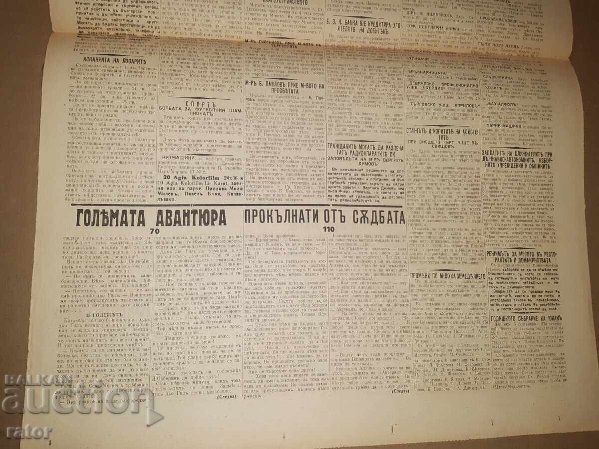 Ziarul UTR0 - 06 SEPTEMBRIE 1944. C-vo B - ia. RAR!!! - 7