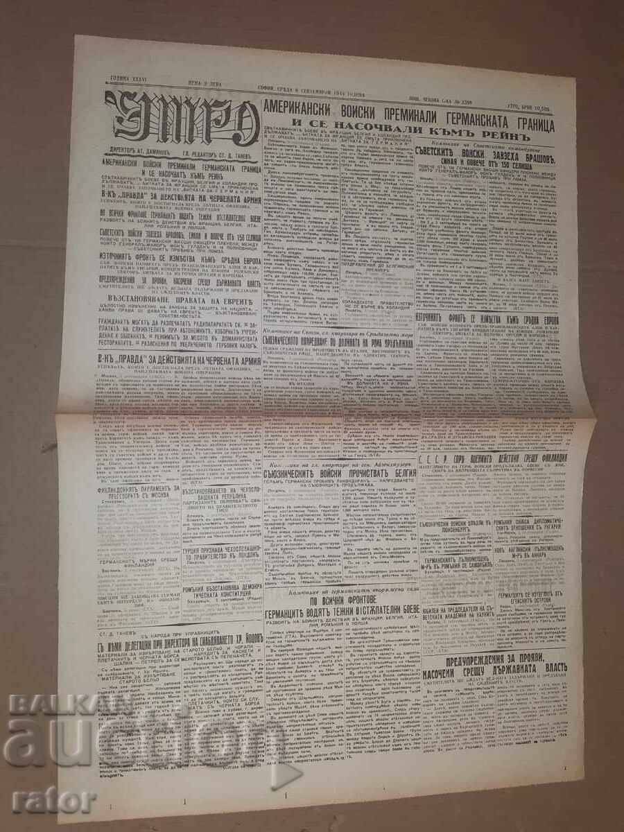 Ziarul UTR0 - 06 SEPTEMBRIE 1944. C-vo B - ia. RAR!!!