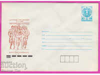 271134 / καθαρή Βουλγαρία IPTZ 1990 Ημέρα Βάρνας του βουλγαρικού αθλητισμού