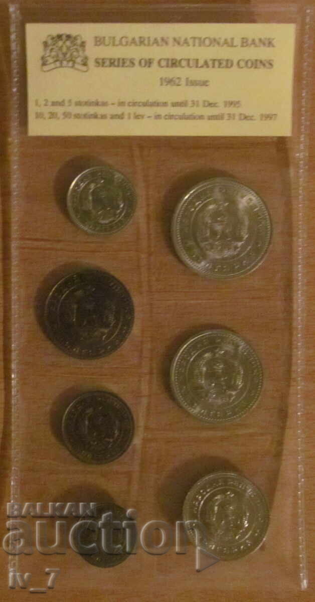 SET MONEDE DE SCHIMB 1962 cu preț 9.99 BGN | € 5.11 SET MONEDE DE SCHIMB 1962 cu preț 9.99 BGN | € 5.11