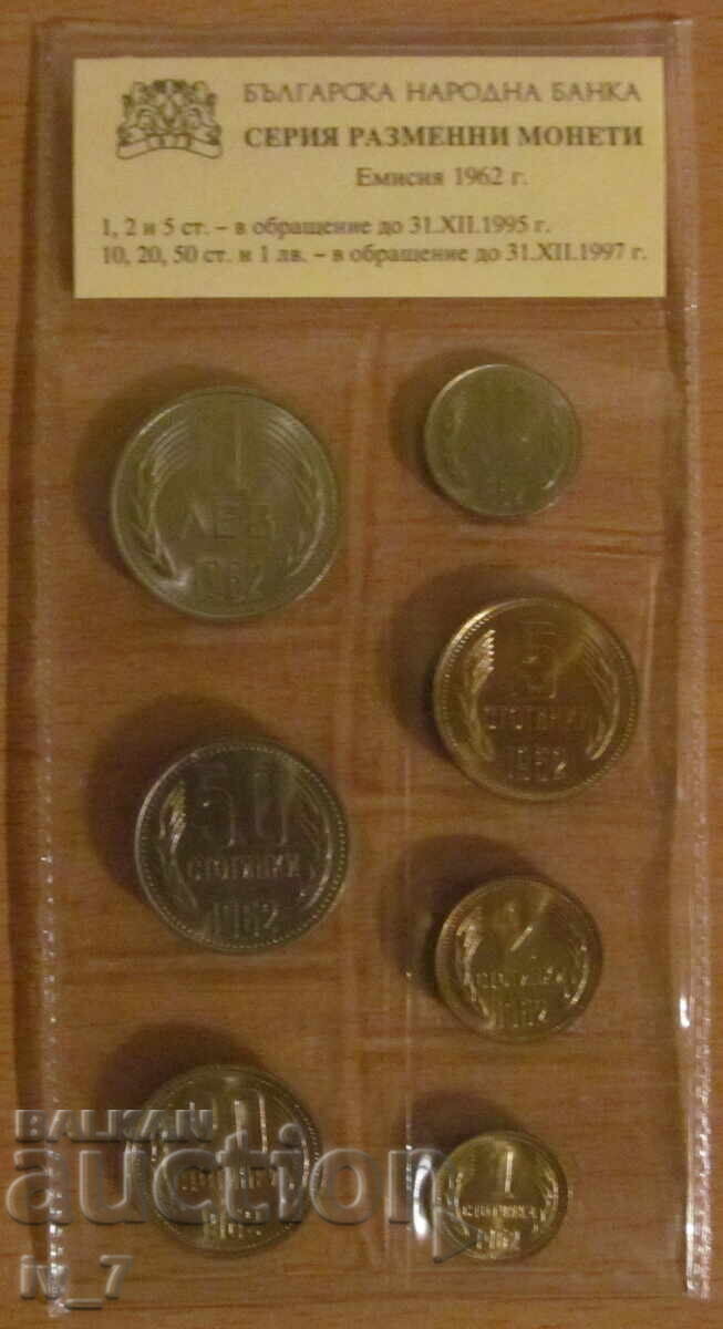 SET MONEDE DE SCHIMB 1962 SET MONEDE DE SCHIMB 1962